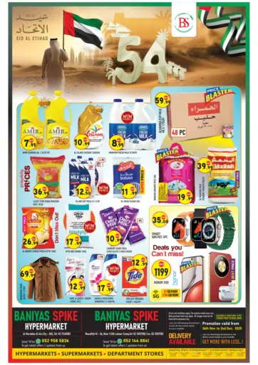 Al Murabba, Al Ain City | ICAD 36 من سنابل بني ياس